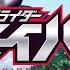 Kamen Rider Saber Knight Of The Wind
