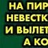 Я это есть не буду свекровь увидела какую начинку на пирожки делает невестка психанула и вылетела
