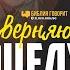 Оскверняют ли поцелуи Библия говорит 1166