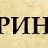 Поема Катерина Тарас Шевченко скорочений перказ