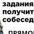 Платные тестовые задания Как получить деньги на собеседовании