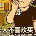 华人为啥不喜欢买华人住的房子 RealEstateTalk ChineseBuyers LAFamilyHomes RealEstateHumor 说房老何 海外资产配置 华人房产
