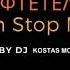 λαικα τσιφτετελια Non Stop Mix By DJ KOSTAS MONAXOS