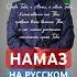 Дуа Субханака перевод на Русский