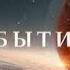Рейс чемпионов События ТВ Центр