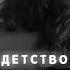 Rauf Faik детство Slowed Reverb