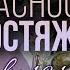 Опасность любостяжания Владислав Третников