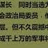 岁月艰难 吴法宪回忆录 吴法宪 第十三章 二