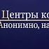 Борис Сегал Центры коррекции веса