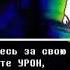 Битва с Азриэлем Дримуром без комментария