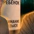 ВСЕЙ СЕМЬЁЙ СКРЫЛИ УЖАSNЫЕ ZVЕРSТВА КОТОРЫЕ СОВЕРШИЛИ С Д0ЧК0Й