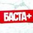 Баста Ft Ноггано Всем нашим братьям Music HD Video Текст