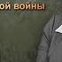 Проект АФГАНЦЫ В ГОРОДЕ г Екатеринбург Видеоинтервью Горбунова В В
