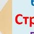 Звездный Английский 6 класс Страница 9 Рабочая тетрадь