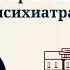 Психолого медико педагогическая комиссия в практике детского психиатра