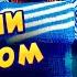 Истории с мылом пеной и крахмалом истории от подписчиков 76