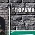 Побег