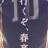 HAIKYUU REMEMBER THE NAME