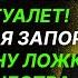 Пей это если у тебя даже КАМЕННЫЙ ЗАПОР Запор УЙДЕТ за 5 10 минут Секрет старого советского врача
