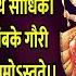 108 Times Sarva Mangala Mangalye