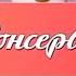 Консервы 2006 год 01 06 2022