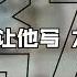 伤仲永 卦者灵风