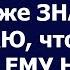 Истории из жизни Наташа не угодила будущей свекрови с первого же дня знакомства