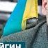 Фейгин о мутных консультациях в Белом доме