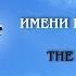 Золова Гаврильчик Елена
