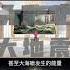 2025十大預言 大災難來了
