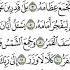 سورة القيامه كامله بصوت الشيخ عبدالرحمن السديس