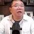 习近平在中共党内算异数吗 王剑每日观察 Shortsvideo Shortsfeed Shortsviral
