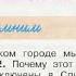 Окружающий мир 3 класс ч 2 Перспектива с 116 119 тема урока Путешествие в Китай