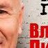 Владимир Литвинов Интервью с актером Андреевский флаг За всё заплачено Джуна