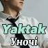 YakTak Уночі