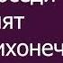 Чипи чипи чапа чапа на русском Минус