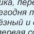 Слова песни Детские песни Первоклашка
