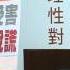 台商控訴投資湖南受害 湖南省長徐守盛公然說謊 AVI