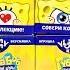 ГУБКА БОБ КВАДРАТНЫЕ ШТАНЫ YUMMY КУБ 2021 СЮРПРИЗЫ игрушки новая серия Spongebob Surprise Unboxing
