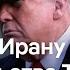 Израиль против Ирана ввяжется ли Трамп в конфликт и ждать ли бегства Хаменеи в Москву DW Новости