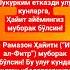 ХАЙИТИНГИЗ МУБОРАК БУЛСИН