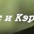 Klaus And Caroline Скажи кто тебе нужен