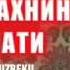 Нуриддин хожи домов