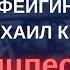 Юлия Латынина Олег Жданов Фейгин Крутихин 21 06 2022 LatyninaTV