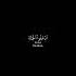 Surah Az Zukhruf 67 71 Reciter Muhammad Luhaidan Islam Muslim