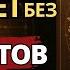 Запрещённый манускрипт Пифагора Сила исцеления через вибрацию Запрещённая книга