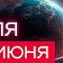 May 26 June 1 Education Is Our Everything The Turn Of 2025 Soul Horoscope Pavel Chudinov