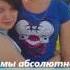 Любимой подруге ОКСАНЕ посвящается