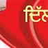 Dil De Khoon Di Mehndi Davinder Kohinoor Ft Bachan Bedil Evergreen Punjabi Songs Sad Song