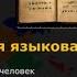 Сборник песен на тюркских языках 21 язык Татарский чувашский гагаузский якутский